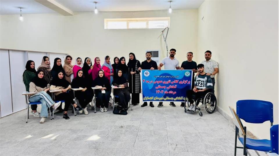گزارش کامل برگزاری دوره تئوری مربیگری درجه ۳ آمادگی جسمانی در گچساران