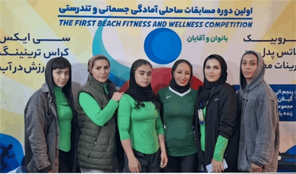 نخستین دوره مسابقات ساحلی آمادگی جسمانی و تندرستی کشور برگزار شد