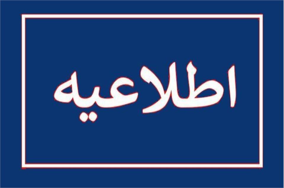 برگزاری سمینارهای تخصصی آمادگی جسمانی و تندرستی در استان کهگیلویه و بویراحمد